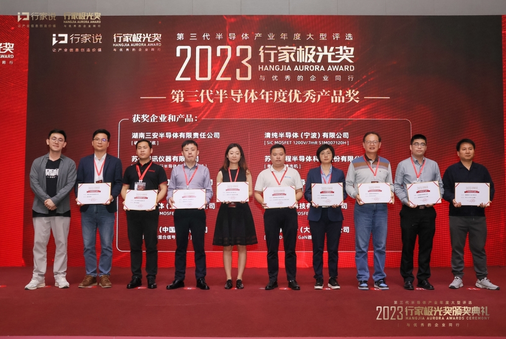 飞锃半导体斩获极光奖“中国SiC器件设计十强企业”和“年度优秀产品”！