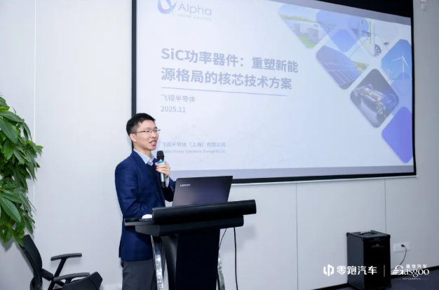 核芯驱动未来:飞锃半导体 SiC 功率器件的技术深耕与产业实践 核芯驱动未来:飞锃半导体 SiC 功率器件的技术深耕与产业实践
